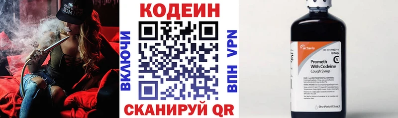 Кодеин Purple Drank  Нижний Новгород 