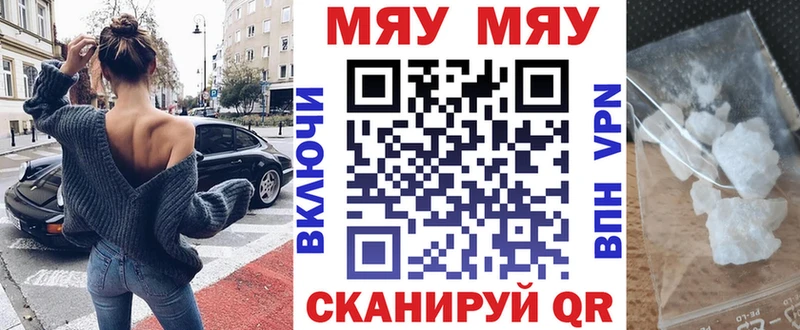 МЯУ-МЯУ мука  продажа наркотиков  Нижний Новгород 