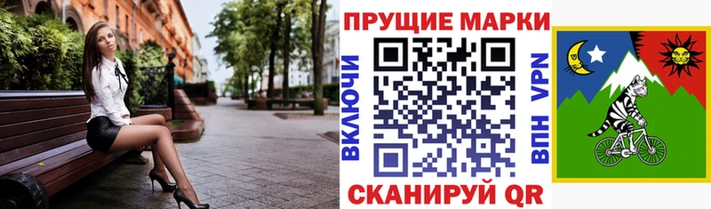 Марки N-bome 1,5мг  Нижний Новгород 