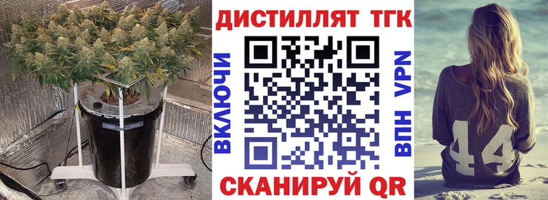 Дистиллят ТГК вейп  блэк спрут онион  Нижний Новгород 